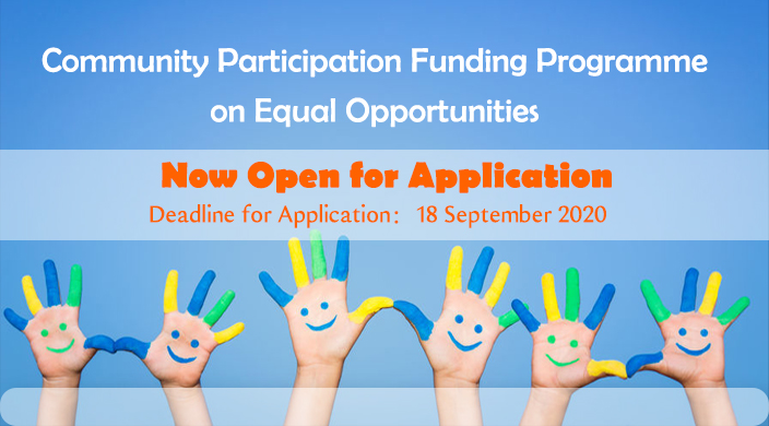 Community Participation Funding Programme on Equal Opportunities is now open for application. Application Deadline: 18 September 2020.